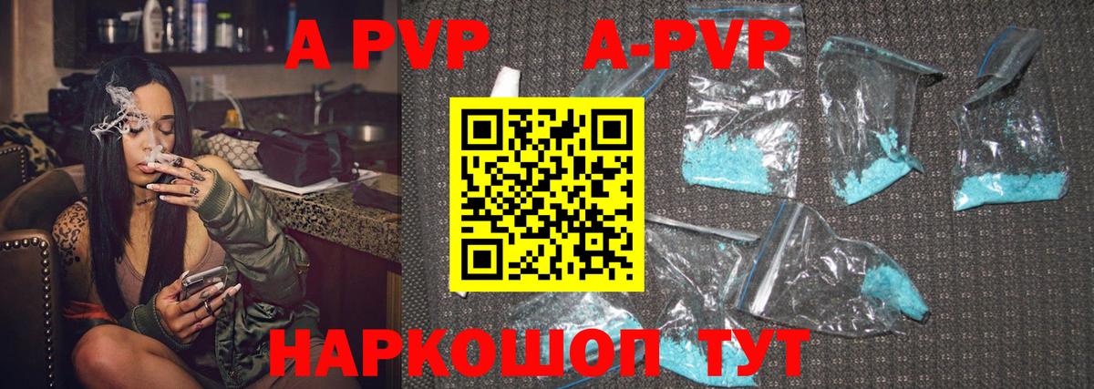 APVP мука  Альфа ПВП мука  Вход с VPN  А ПВП мука  Подольск 