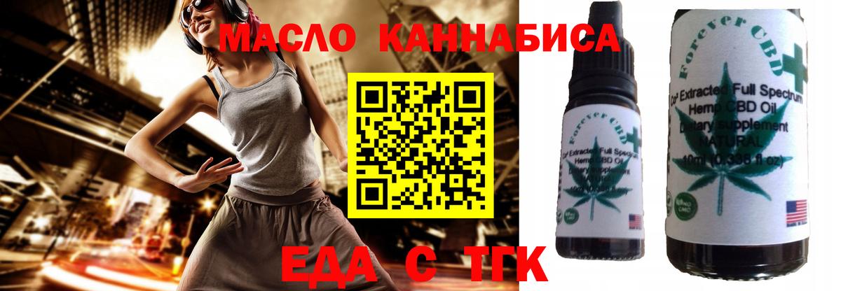Подольск  Cannafood марихуана  Вход с VPN 