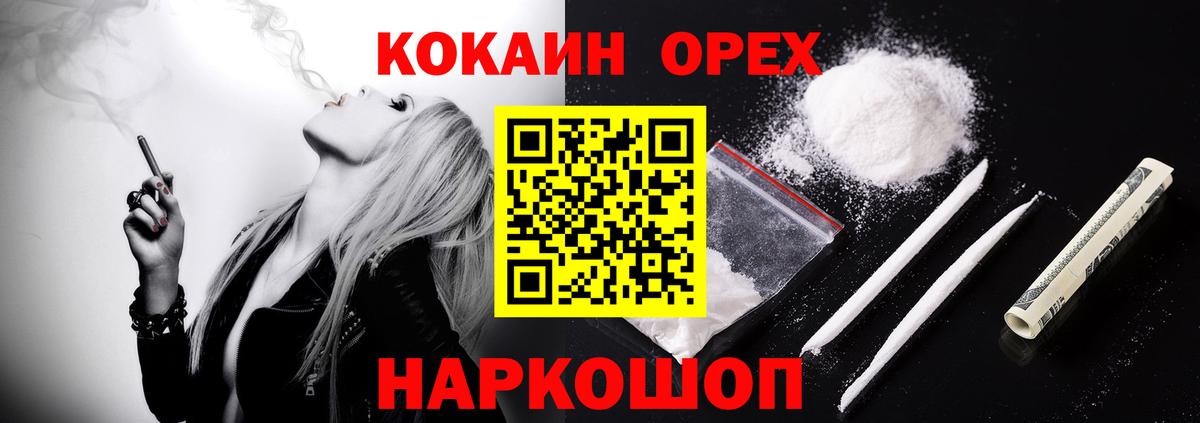 Подольск  Кокаин Эквадор  КОКАИН FishScale  Вход с VPN 