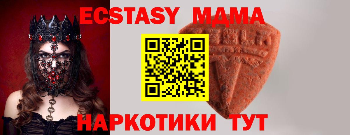 Ecstasy  Экстази TESLA  Подольск  Вход с VPN  ссылка на мегу зеркало  ЭКСТАЗИ louis Vuitton 