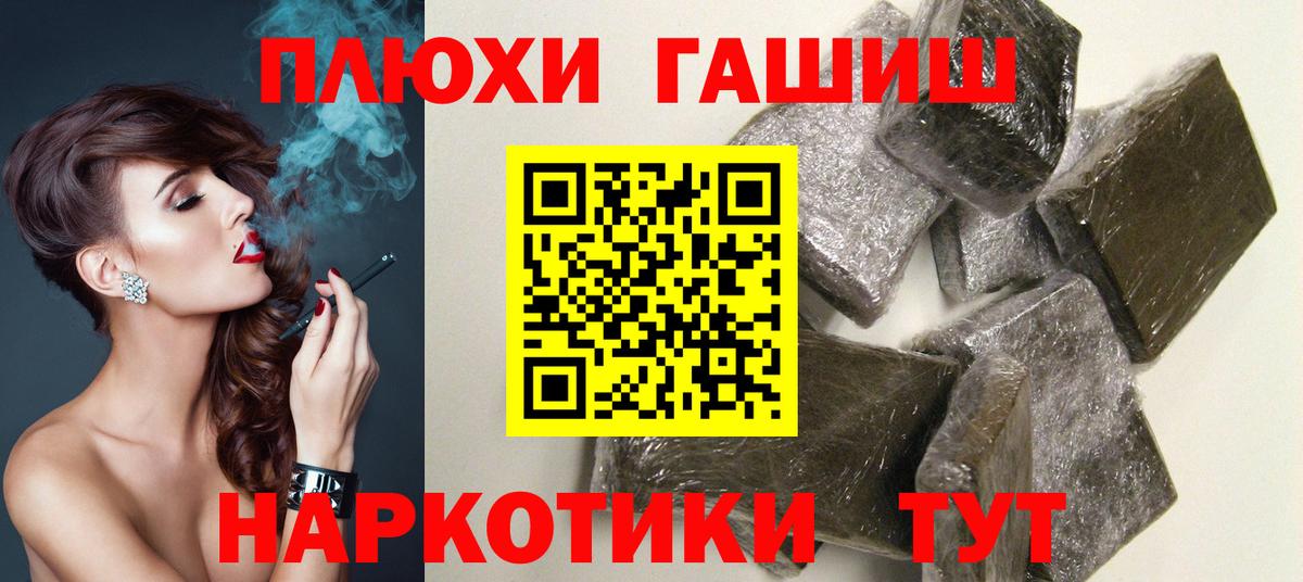 ГАШИШ Ice-O-Lator  ГАШИШ индика сатива  наркота  Вход с VPN  Подольск 