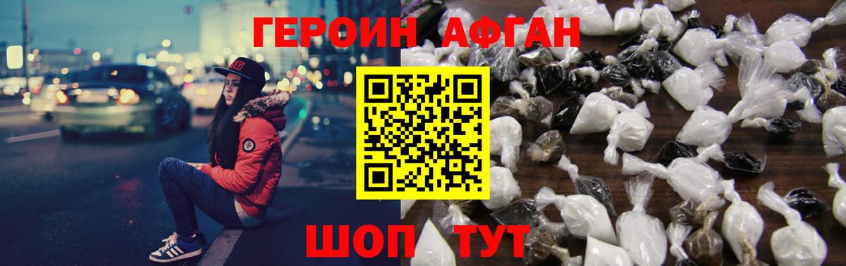 Подольск  Героин гречка  Вход с VPN 