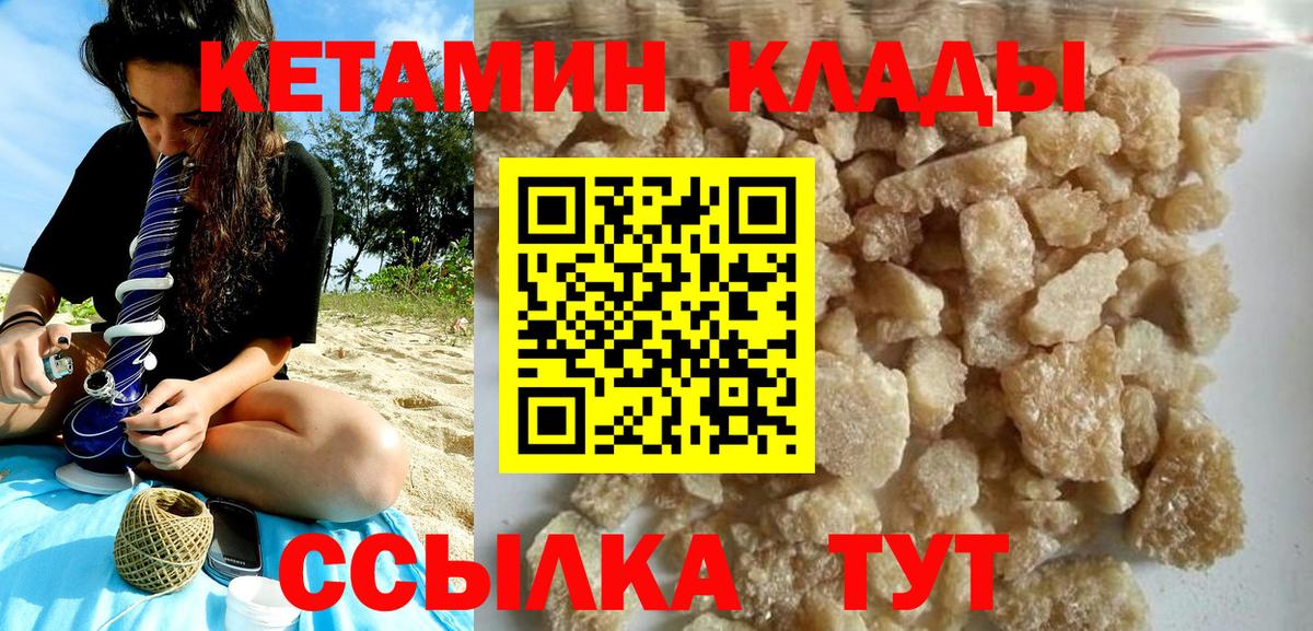 КЕТАМИН VHQ Подольск