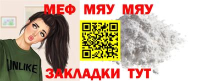 мефедрон мука Сланцы
