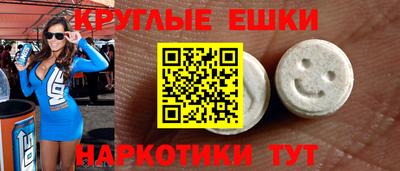 мефедрон мука Сланцы