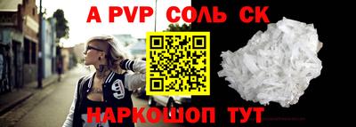 соль ск Славгород