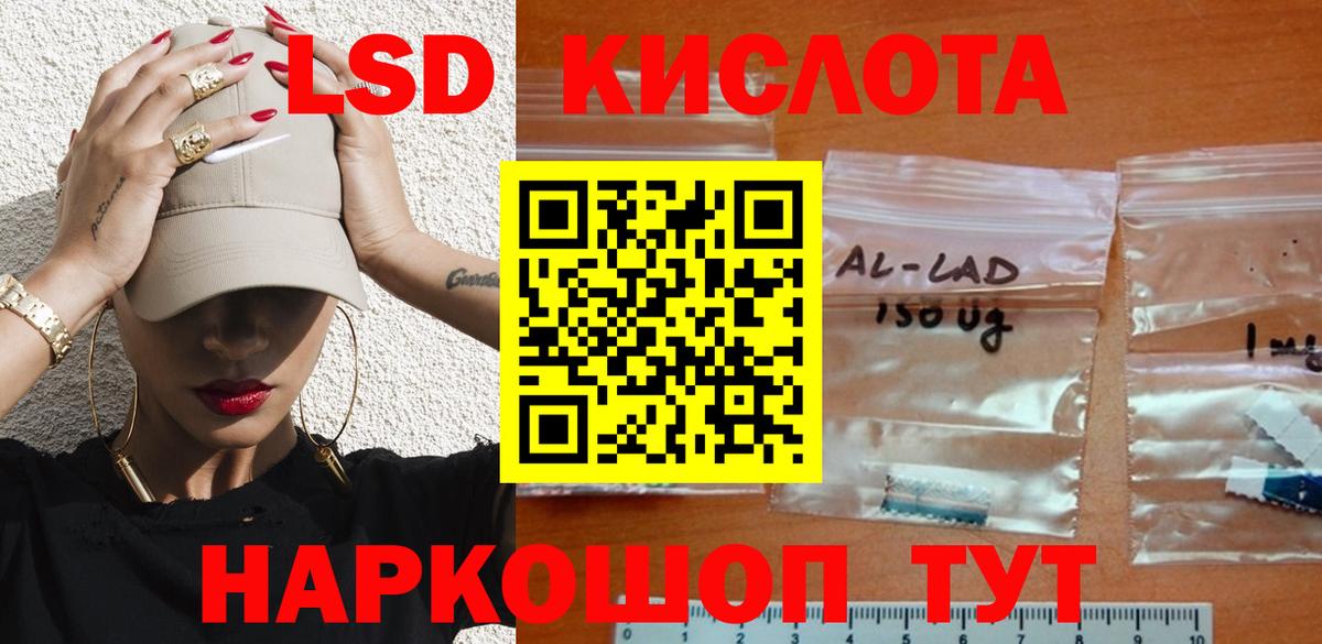 Лсд 25 экстази кислота Подольск