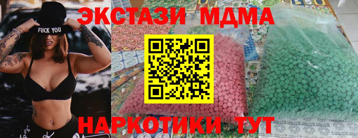 МДМА VHQ Подольск