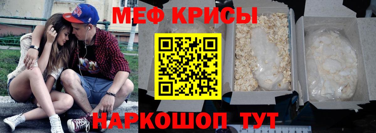ссылка на мегу ТОР  МЕФ VHQ  МЕФ  Вход с VPN  МЯУ-МЯУ  МЯУ-МЯУ мука  Подольск 