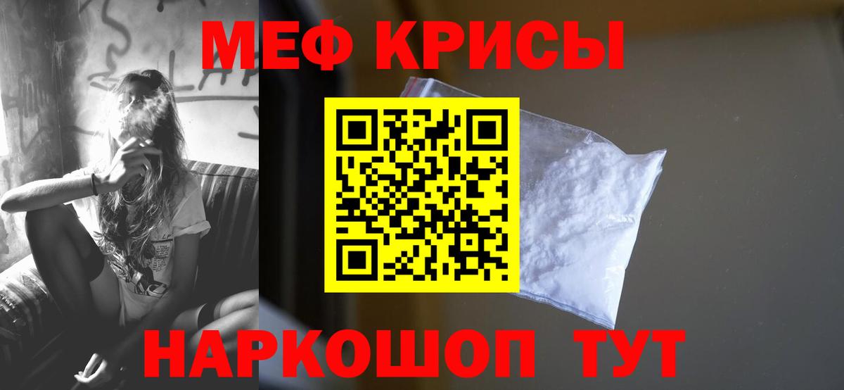 Меф мука Подольск