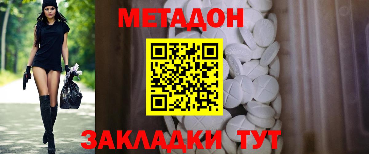 Метадон кристалл  Вход с VPN  shop Telegram  Метадон мёд  Подольск 