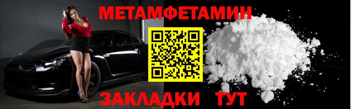 Первитин мет  Вход с VPN  Подольск 
