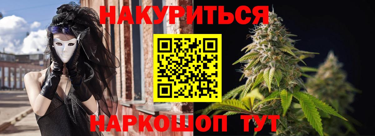 Канабис SATIVA & INDICA  Канабис Bruce Banner  Вход с VPN  Бошки марихуана ГИДРОПОН  Марихуана Bruce Banner  Подольск 
